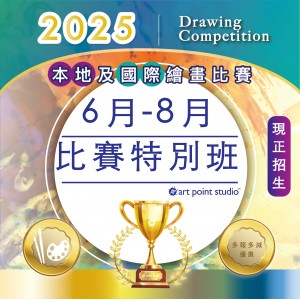 比賽資訊